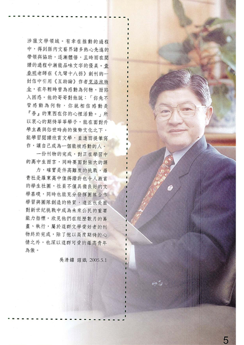 民94 羅青52期-1 民94 羅青52期-1