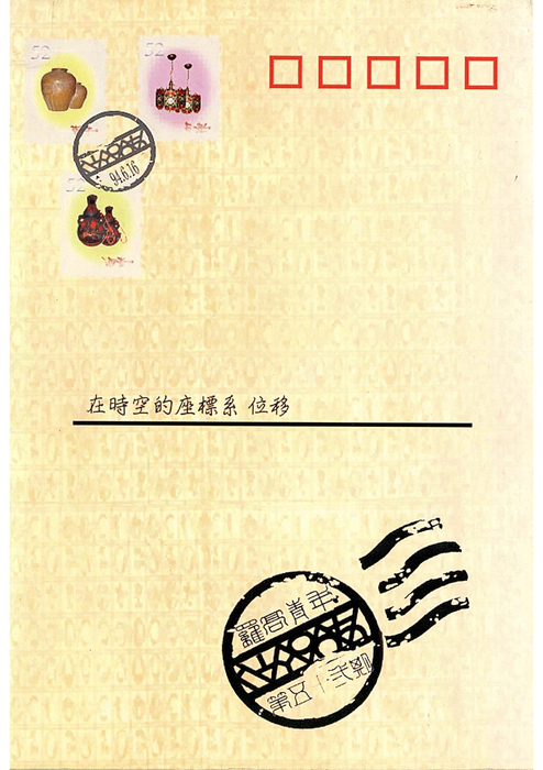 民94 羅青52期-1 民94 羅青52期-1
