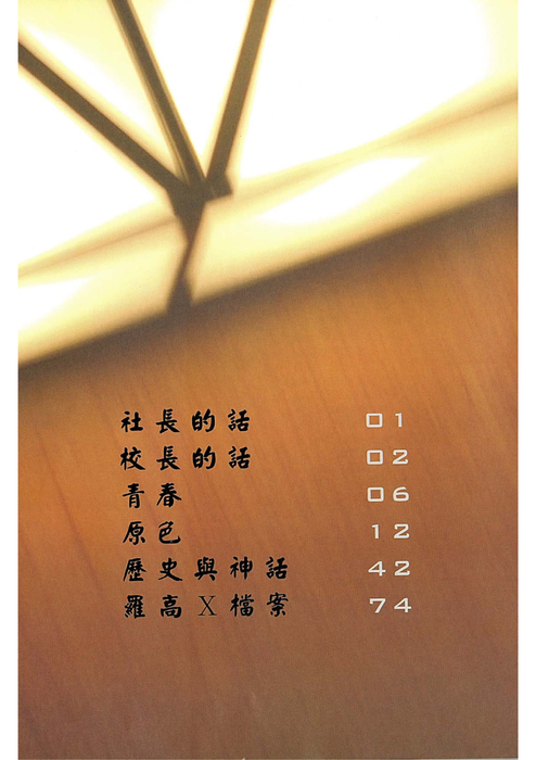民95 羅青53期-1 民95 羅青53期-1