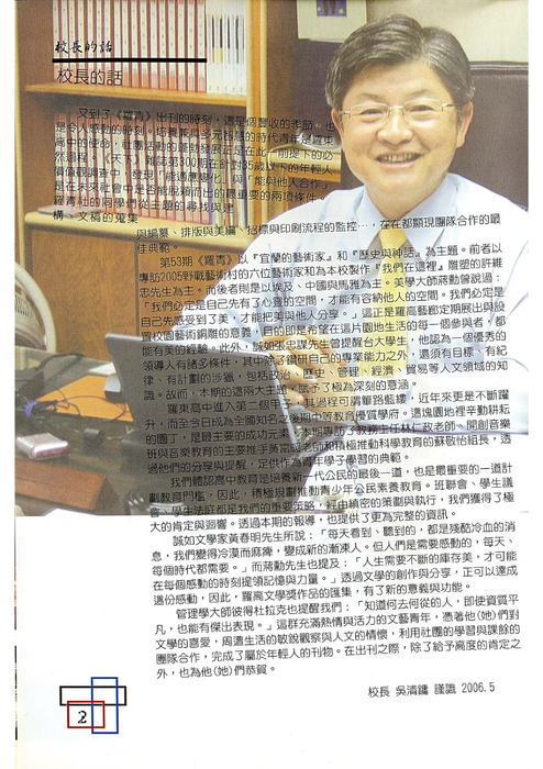 民95 羅青53期-1 民95 羅青53期-1