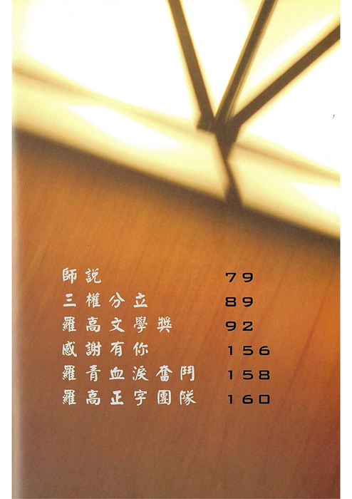 民95 羅青53期-1 民95 羅青53期-1
