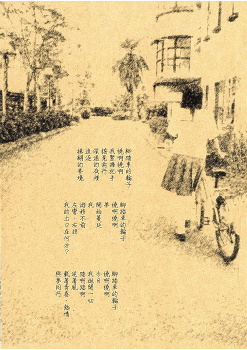 民96 羅青54期-1