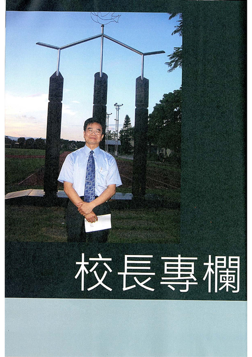 民國97羅高青年第55期-1 民國97羅高青年第55期-1