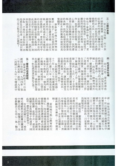 民國97羅高青年第55期-1 民國97羅高青年第55期-1