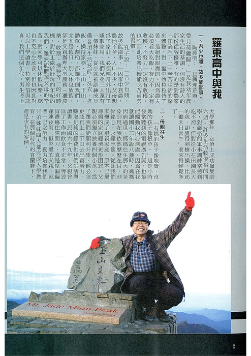 民國97羅高青年第55期-1 民國97羅高青年第55期-1