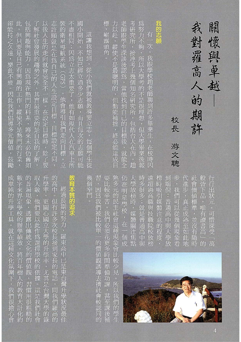 民國98 羅高青年第56期-1 民國98 羅高青年第56期-1