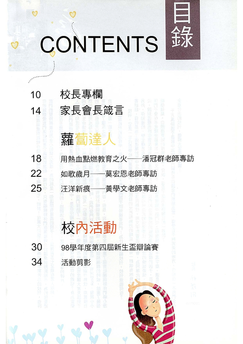 民99 羅青57期-1