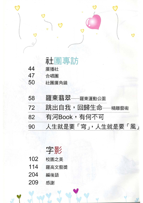民99 羅青57期-1 民99 羅青57期-1