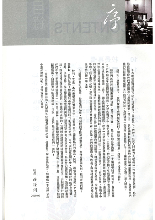 民99 羅青57期-1