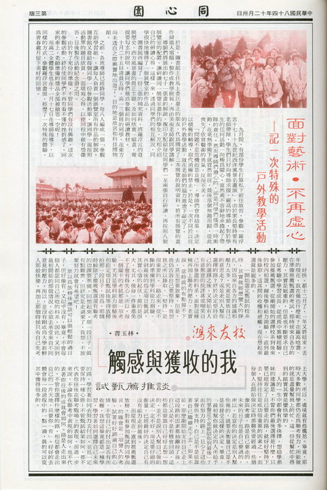 第19期-3