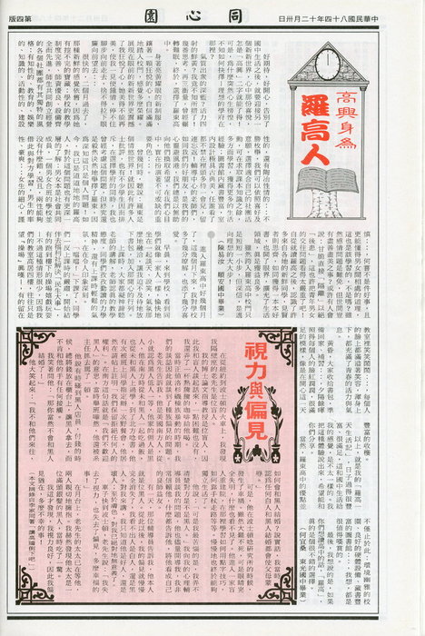 第19期-4
