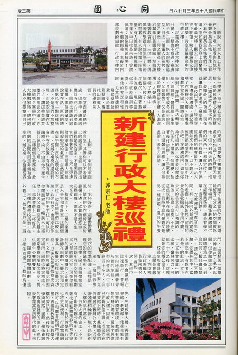 第20期-3