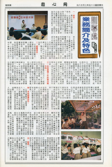 同心園-64