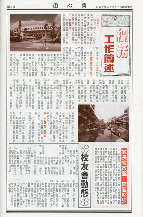 第21期-2