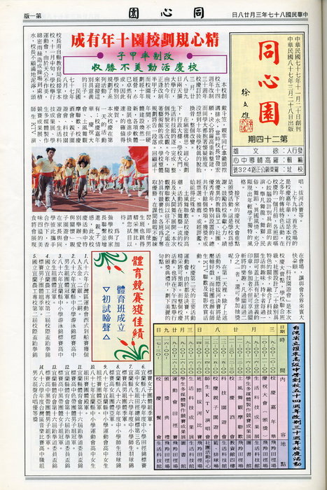 第24期-1