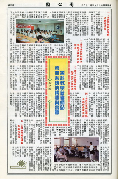 第24期-3