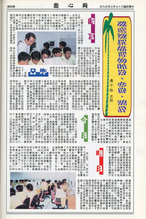 第24期-4