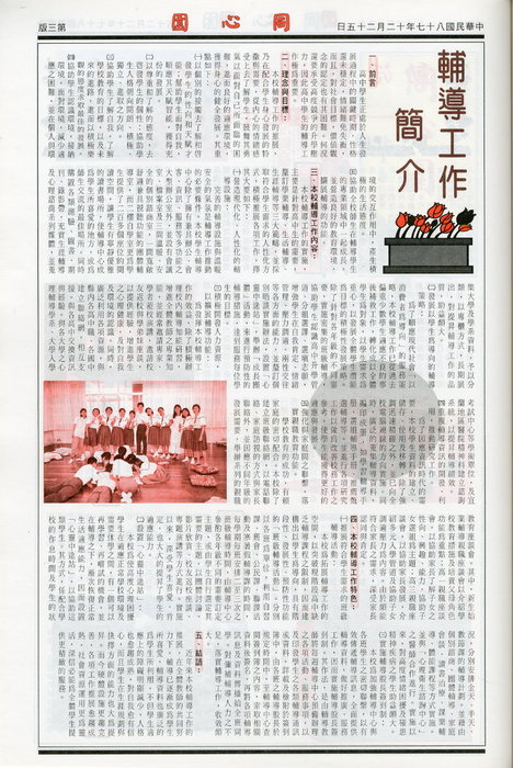 第25期-3