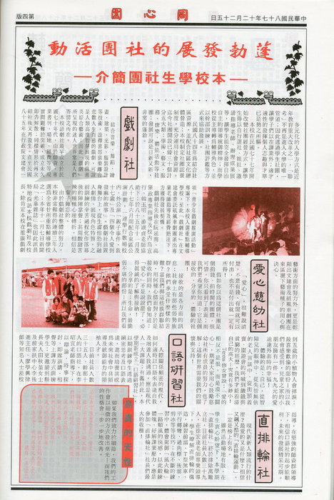 第25期-4