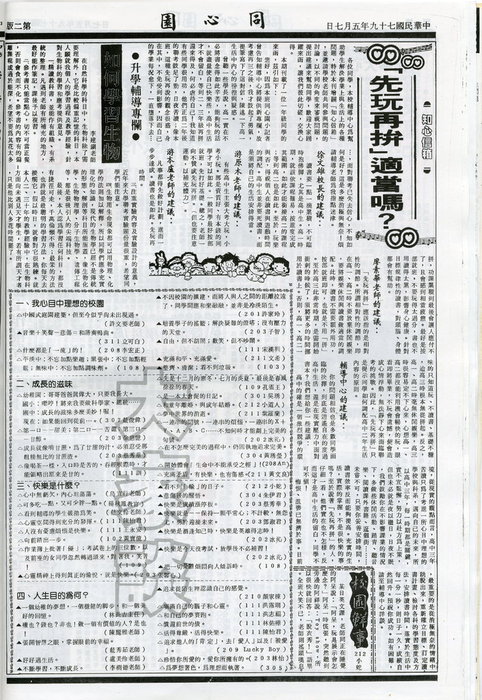 第7期-2 第7期-2
