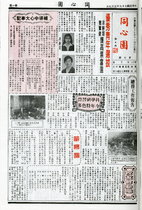 同心園-第7期