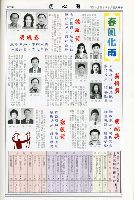 第26期-2
