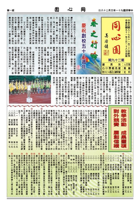 29期第一版