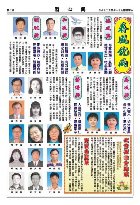 29期第二版