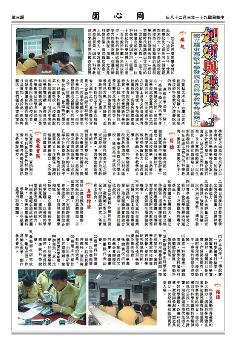 29期第三版