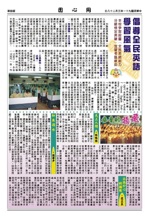 29期第四版