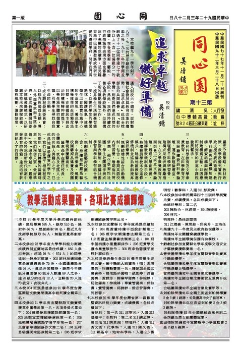 30期第一版