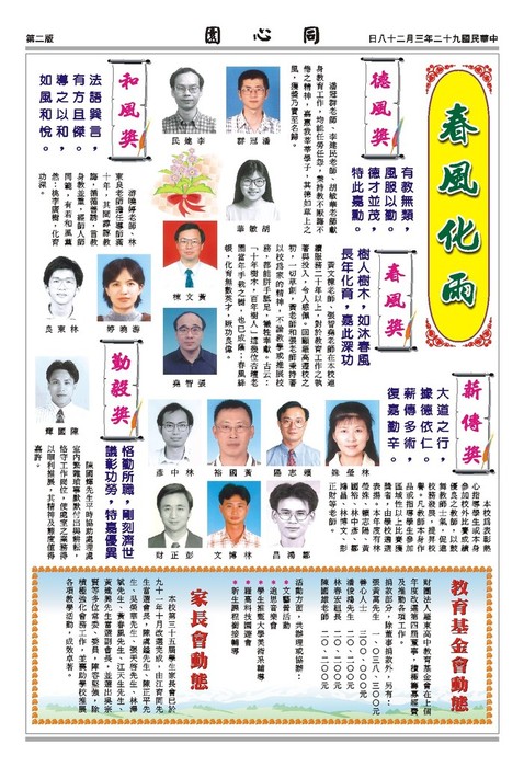 30期第二版
