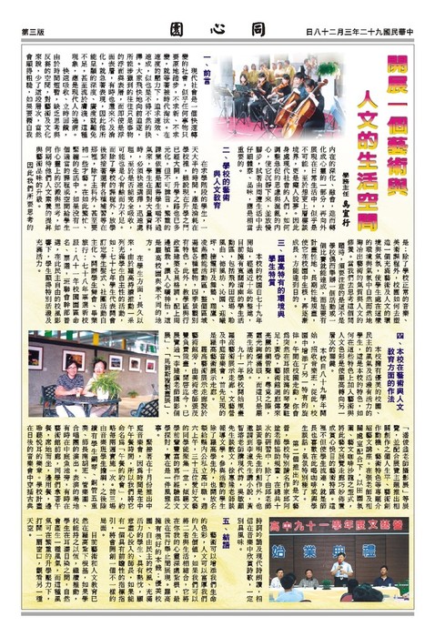 30期第三版