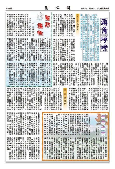 30期第四版