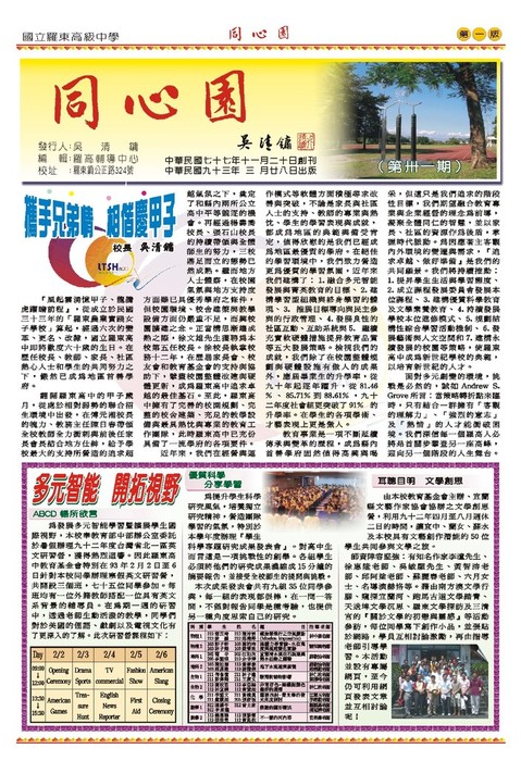 31期第一版