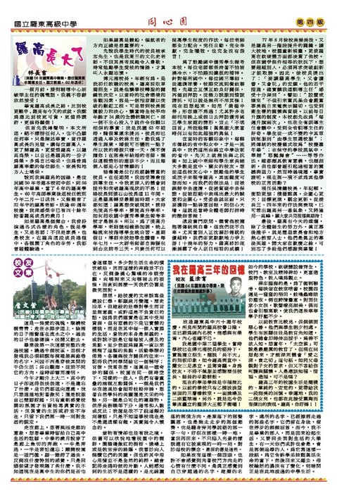 31期第四版