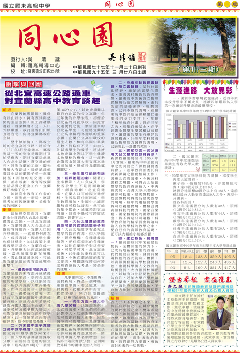 33期第一版
