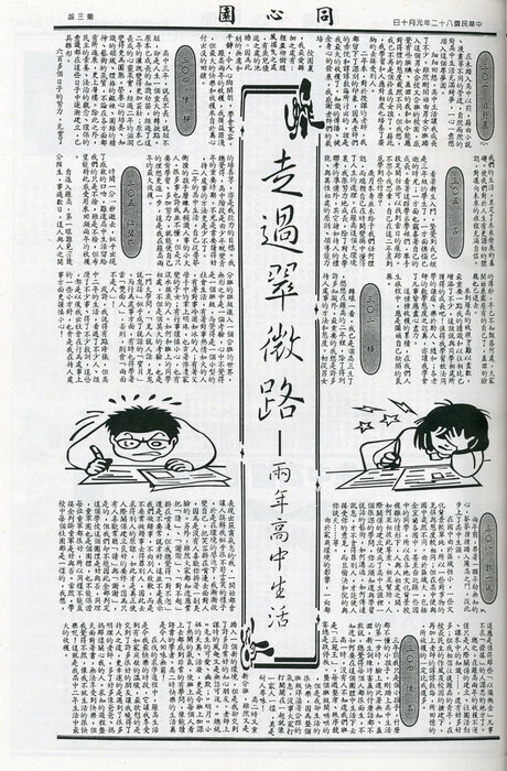 第12期-3 第12期-3
