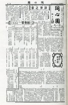 同心園第9期
