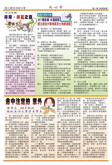 38期第二版