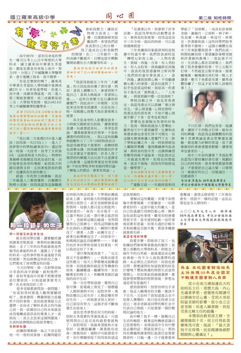 同心園第二版