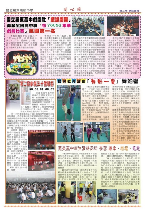 同心園第三版