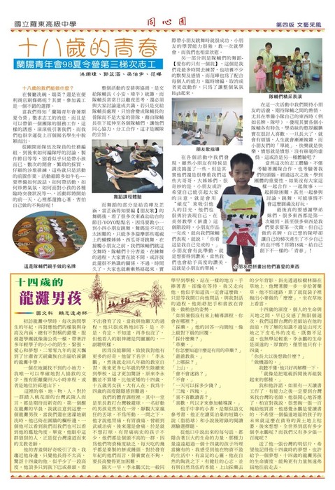 同心園第四版