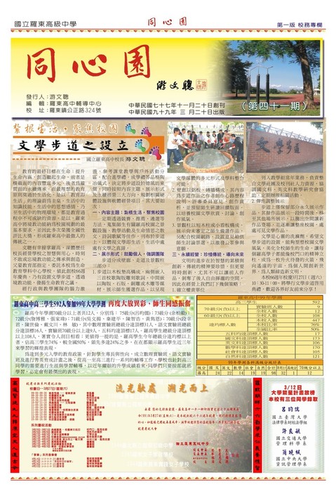 同心圓第一版