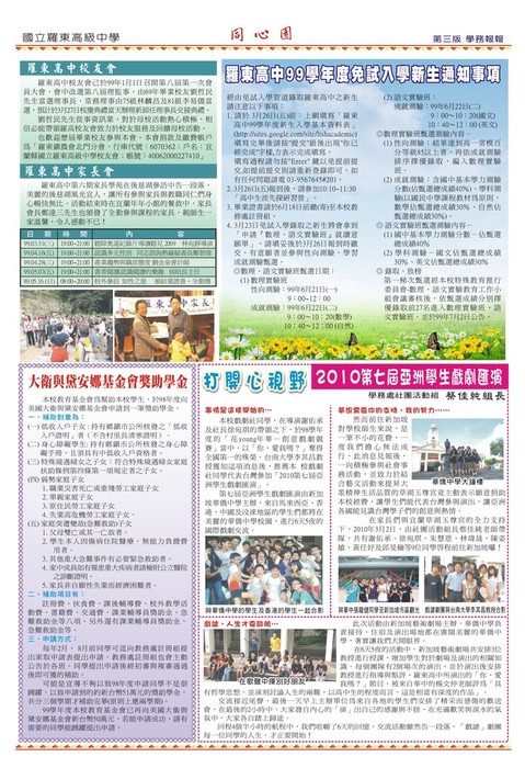同心圓第三版