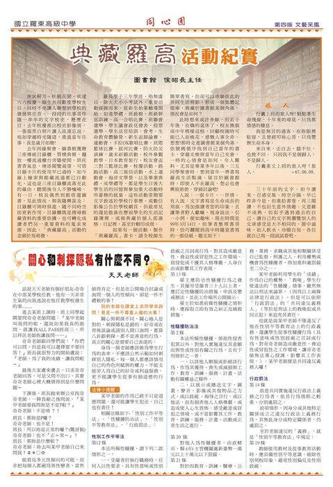 同心圓第四版