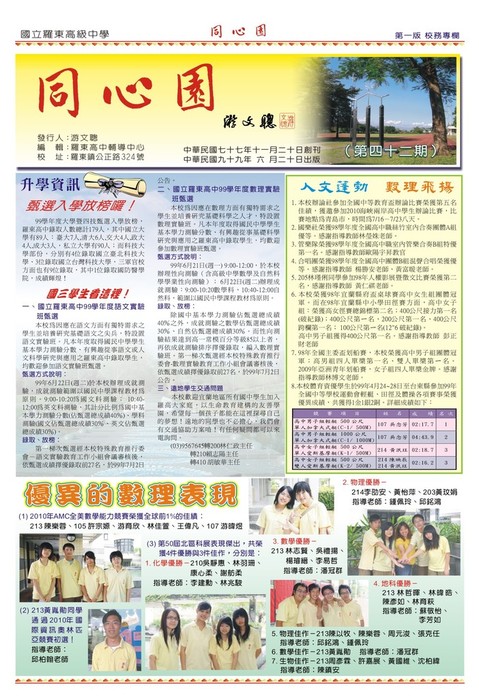 同心圓第一版 同心圓第一版