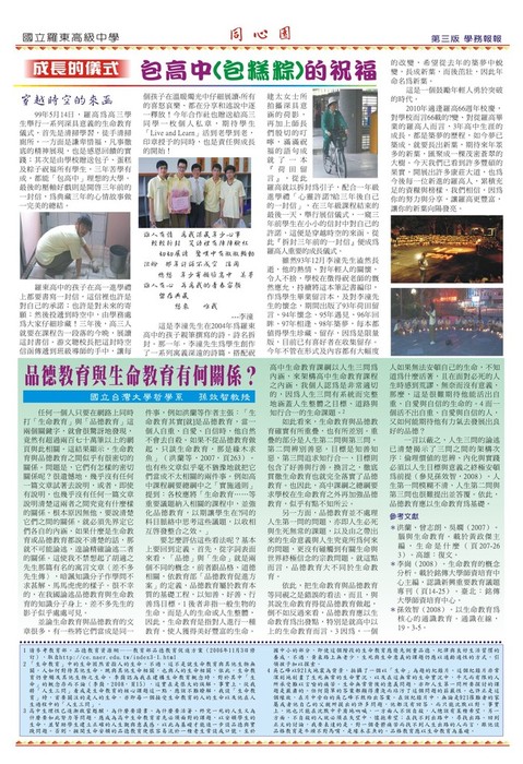 同心圓第三版