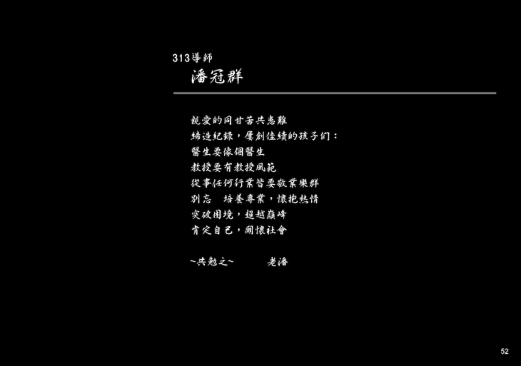羅高留言冊(210mmx145mm)80頁-活頁裝訂-橫式