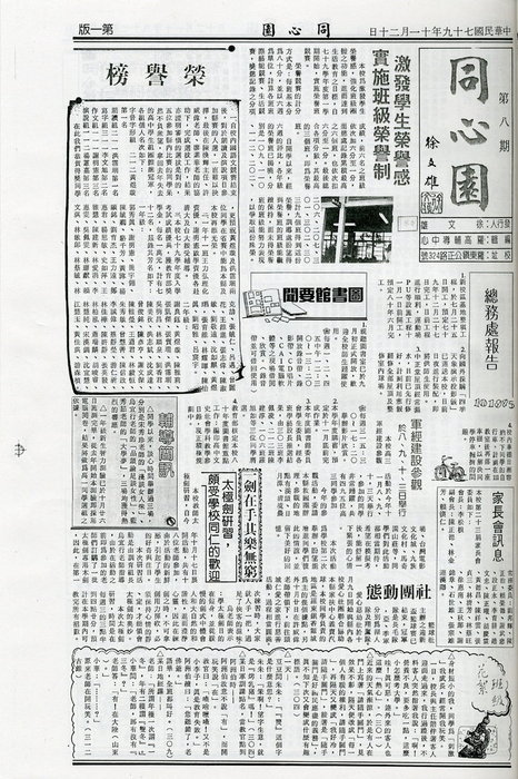 第8期 第8期